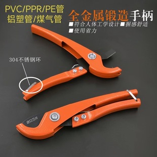 plastic pipe aluminum plastic pipe pvc water pipe cutter ppr quick cut pipe cutter plumber installation pipe cutter