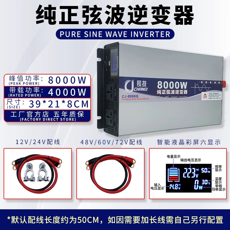 Changji аморфный чистая синусоида инвертор 12V24V для двигателей грузовых авто 48V60V72V в бытовую 220V высокую мощность