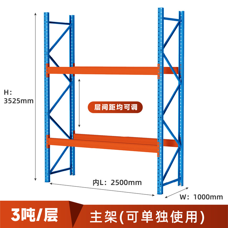 パレット棚横梁棚重型倉庫倉庫棚寸法設計メーカー直販工業棚|undefined