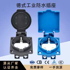 欧式欧标欧规插座防水带盖德标德式防水插座储能电源工业插座IP44