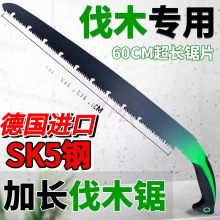 德国进口加长手锯特快高锰钢锯树特大锯子伐木柴火据锋利锯木神器
