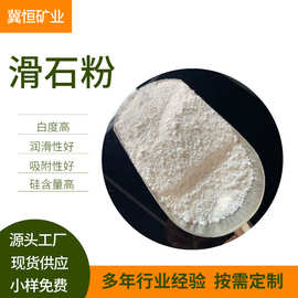 滑石粉工业级涂料添加1250目高白填充橡胶造纸油漆煅烧滑石粉厂家