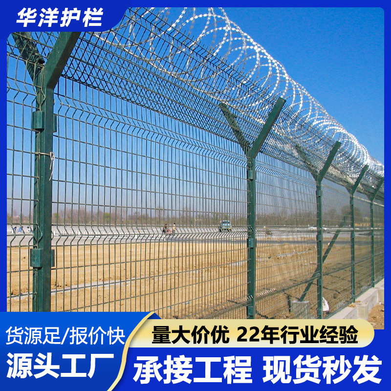 监狱护栏网边境线围栏机场围栏网防攀爬防护网高速公路护栏网