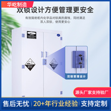 PP酸碱柜实验室药品柜双门器皿柜化学试剂柜学校耐腐蚀安全柜厂家