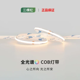 射灯;LED灯带;吸顶灯