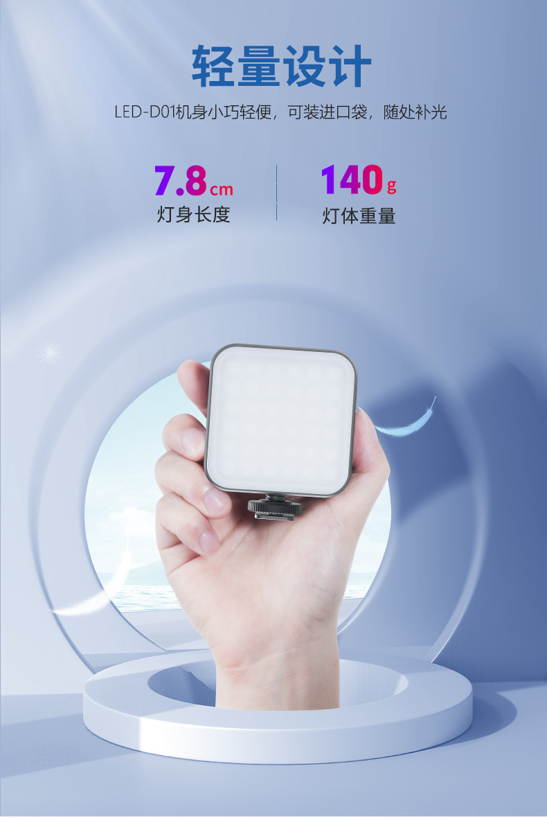 口袋补光灯便携led全彩创意氛围打光灯单反相机摄影拍照rgb补光灯-阿里巴巴