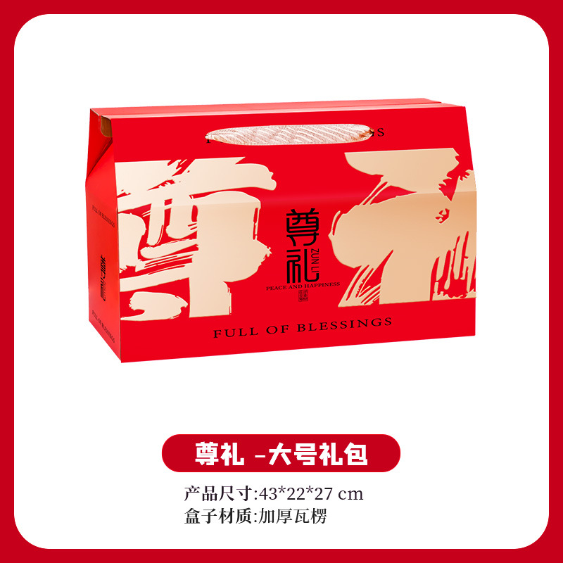 Зунли — большой размер; пустая коробка