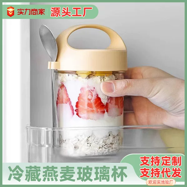 Overnight Oatmeal Cup, Milk Cup, Glass Cup with Spoon, Cross-Border Exclusive Supply, Sealed Leak-Proof Glass Cup
