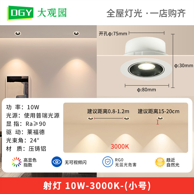 Spotlight incorporado anti-deslumbrante lámpara de pared de lavado de luz de espectro completo sala de estar doméstica marco estrecho led downlight de techo 406L image 9