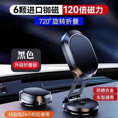 Powerful Magnetic Car Mobile Phone Holder Multi-Angle Adjustable Folding Car Navigation Instrument Panel Rotating Magnetic Holder (Car phone holder) - y10-metal-folding-magnetic-stand-elegant-black