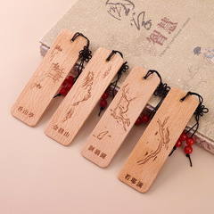 Wholesale Engraved LOGO High-end Exquisite Cultural and Creative Products Small Gift Classical Chinese Style Wooden Bookmark