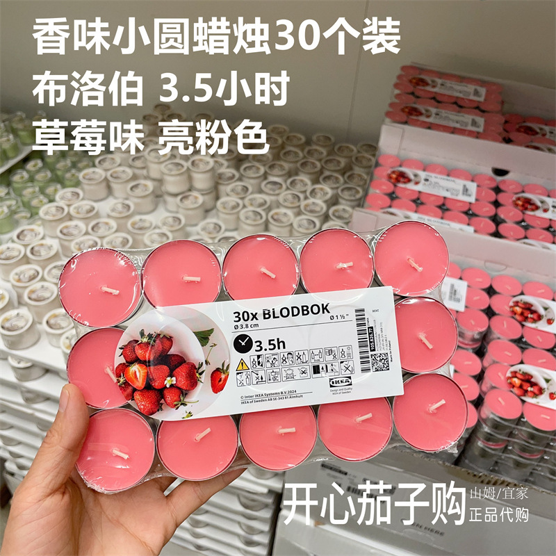北京代购西恩利香味小圆托香薰蜡烛求婚表白加热烛30件38毫米|undefined