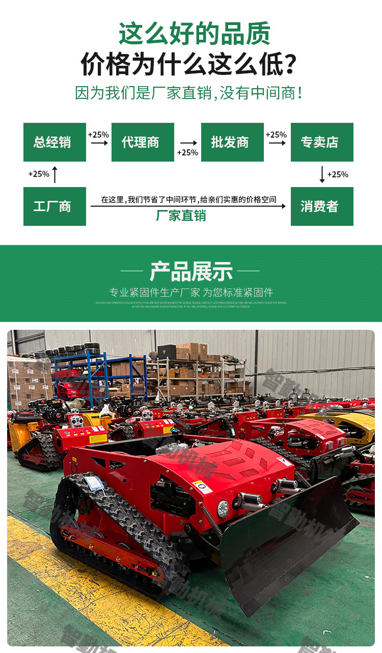 履带割草机-恢复的-恢复的_11.jpg