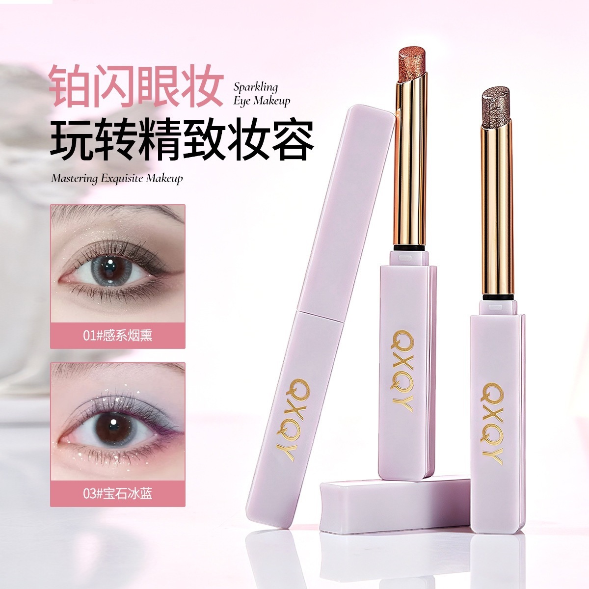 QXQY Platinum Shimmer Eyeshadow Stick - Pearlescent fine shimmer, one swipe application, long-lasting, easy to apply, natural color, convenient eyeshadow stick