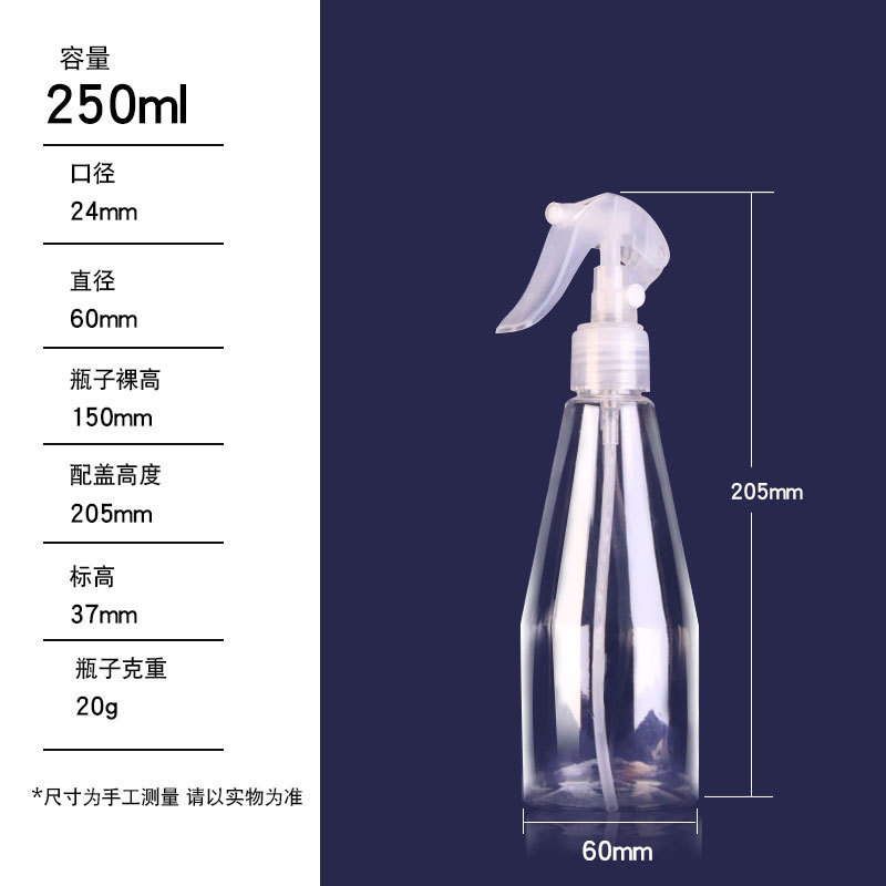 200/250 ミリリットルリトルマウススプレーボトル PET 透明スプレーボトルプラスチック詰め替えボトル花の水やりクリーニングと水分補給ファインミスト|undefined