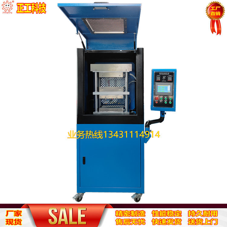 30T硫化机 全自动硫化机 实验室用平板硫化机 行程115双层硫化机