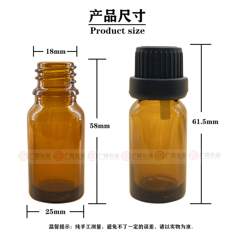 スポット 10ml ブラウンエッセンシャルオイルボトル 化粧品ガラス空ボトル製品 5ml 詰め替えボトル エッセンスボトル|undefined