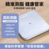 Body fat scale S400 [Blue]-81 health indicators/benchmark DEXA