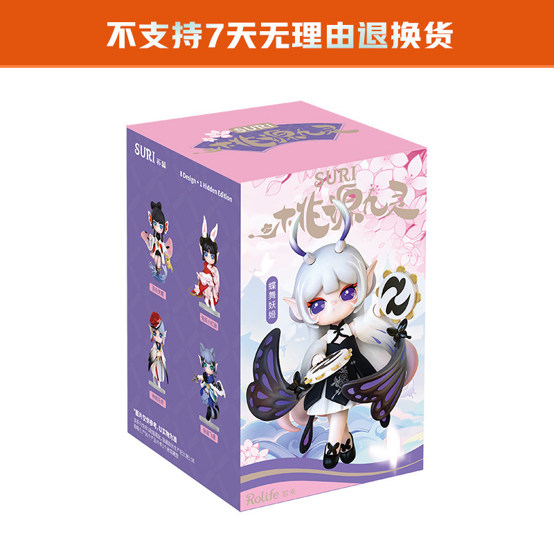 Rollife Ruo Lai SURI Su Rui Taoyuan Jiuling Series Caja ciega Decoración de mano Estilo antiguo Regalo de cumpleaños Mujer de mano