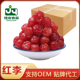 梅类;其他果酱;李子干