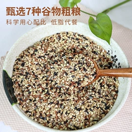 花生;杂粮组合;豆类
