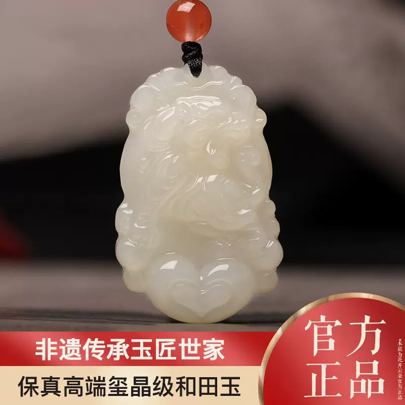 和田玉十二生肖吊坠鼠本命年牛虎兔龙蛇马羊猴鸡狗猪男女项链玉坠