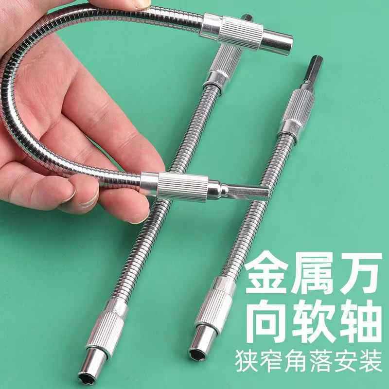 Metal universal flexible eje hexagonal mango de lote cabeza de varilla de extensión manga de extensión varilla de conexión de giro giro destornillador eléctrico