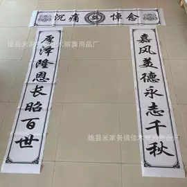 殡葬用品;骨灰盒/坛;花圈