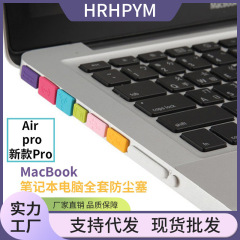 ノートパソコンmacbookダストプラグair13.3保護usbポートプラグ清潔pro13付属品充電