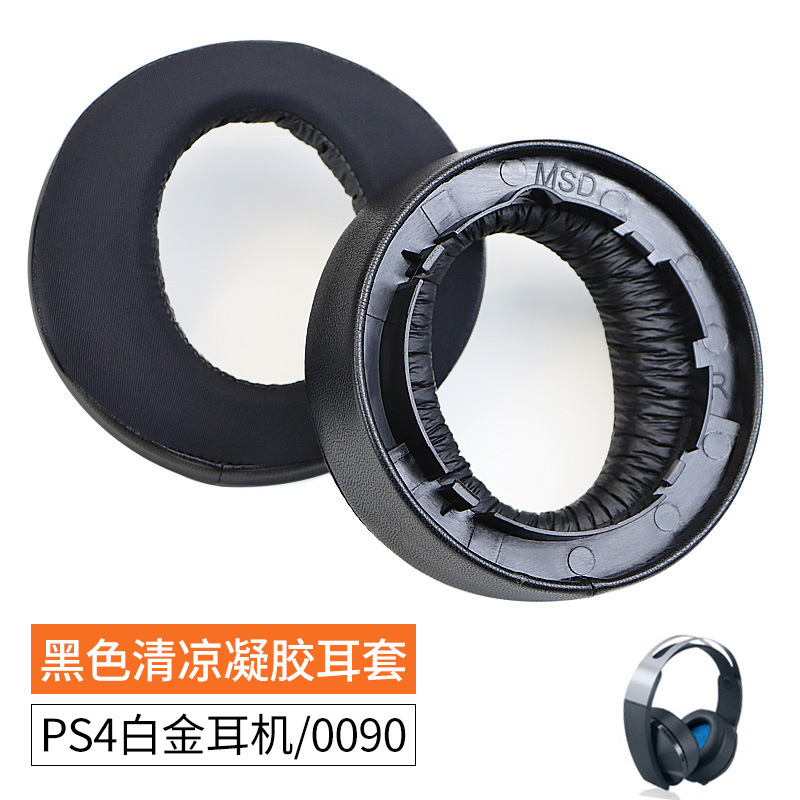 Adecuado para Sony auriculares de oro CECHYA0083 0090 auriculares esponja cubierta PS4 misterioso mar área orejeras auricular cubierta