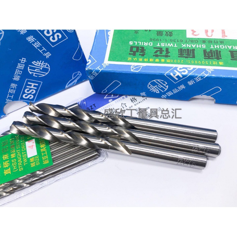 新亚白色钻头 白钢麻花钻头 全磨制直柄钻头0.5 1.8 2.6 3.4-7mm