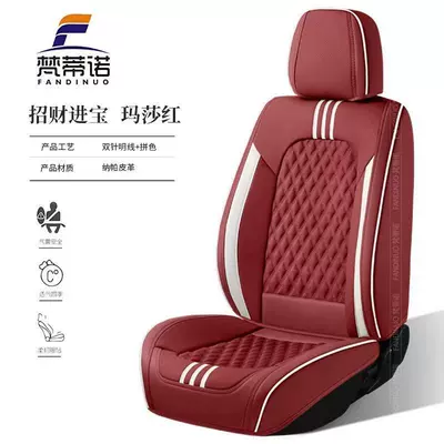 New Nappa leather, all-around, all-season car seat covers, 9D high-quality seat covers with perforated, breathable design (Seat cushion, seat cover) - martha-red