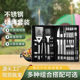 组合烤具;烧烤叉、签;烘焙量勺量杯