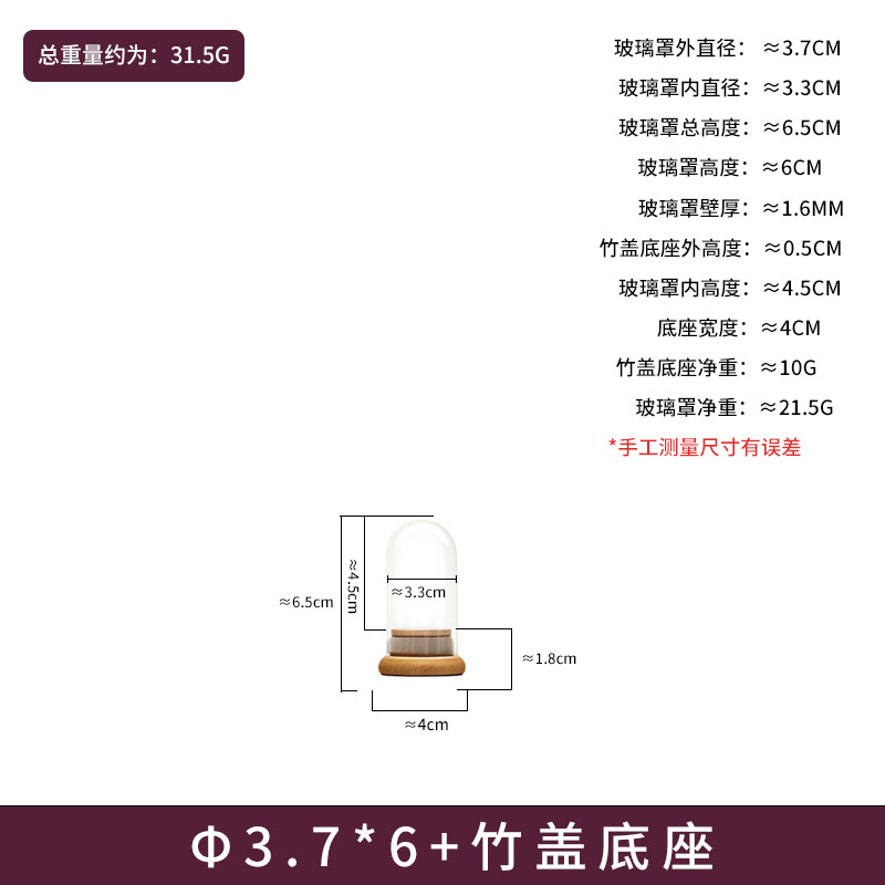 Flores secas cubierta de cristal de flores inmortales DIY mano caja ciega muñeca exhibición cubierta de antigüedad brazalete cubierta de bambú sellado cubierta de polvo