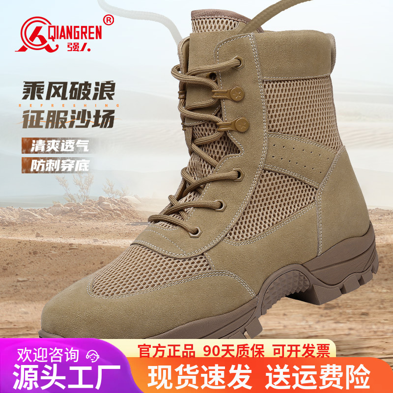 3515 Strongman Summer Men's Boots Desert Boots Thin Breathable Boots Anti-Puncture Tactical Boots Outdoor High-Top Shoes