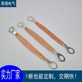 厂家铜镀锌锡导电带编织线法兰静电跨接线防雷幕墙门窗接地线国标