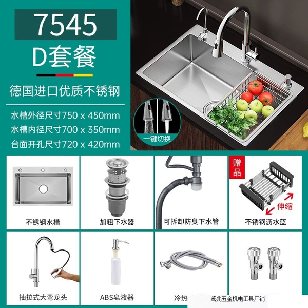 Thickened 75×45 with pull-out faucet