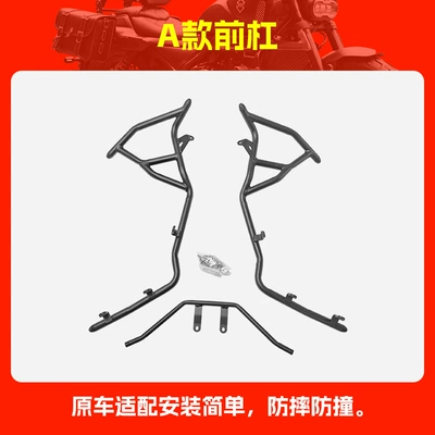 Suitable for Xin Da Zhou Honda Ns150Xc Bumper Exhaust Bar Anti-Fall Bar Water Tank Cover Exhaust Cover Modification Accessories (Motorcycle frame) - type-a-front-bumper