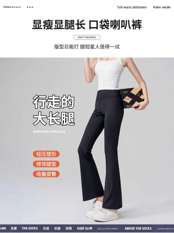 黑金喇叭裤女秋冬新款双口袋收腹提臀鲨鱼打底裤秋高腰微喇瑜伽裤|undefined