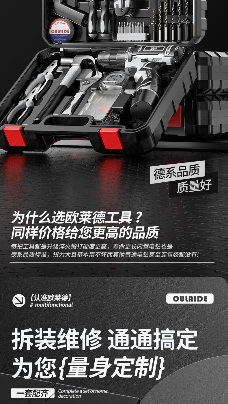 家用电动工具箱锂电钻电动螺丝刀家用五金维修木工套电动工具套装