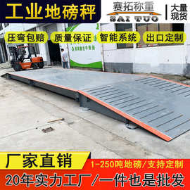 无基坑带引坡地磅秤50吨80T100T3x9m16米货车过磅称重电子地上衡
