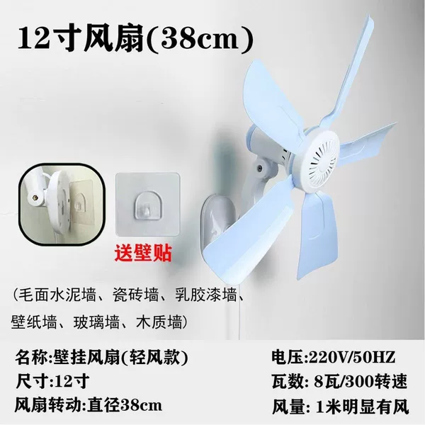 Wall -mounted fan