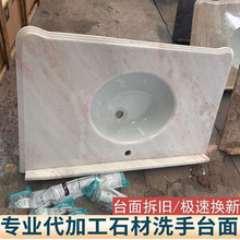 大理石洗手盆台面浴室柜洗脸台卫生间洗漱台卫浴柜欧式弧形面板