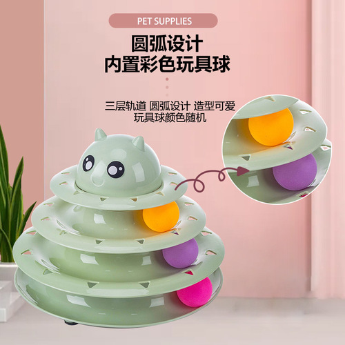 Pet Four-Layer Turntable Toy Track Cat Entertainment Interactive Three-Layer Play Turntable Cat Toy