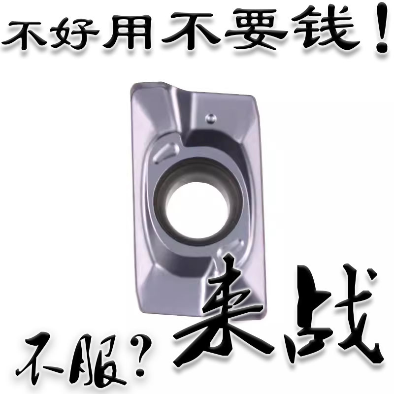 数控铣刀片APMT1135PDER钛合金不锈钢专用APMT1604PDER合金铣刀粒