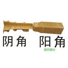 1元高分子踢脚线阴角 阳角 平接 堵头  PVC地脚线配件默认项