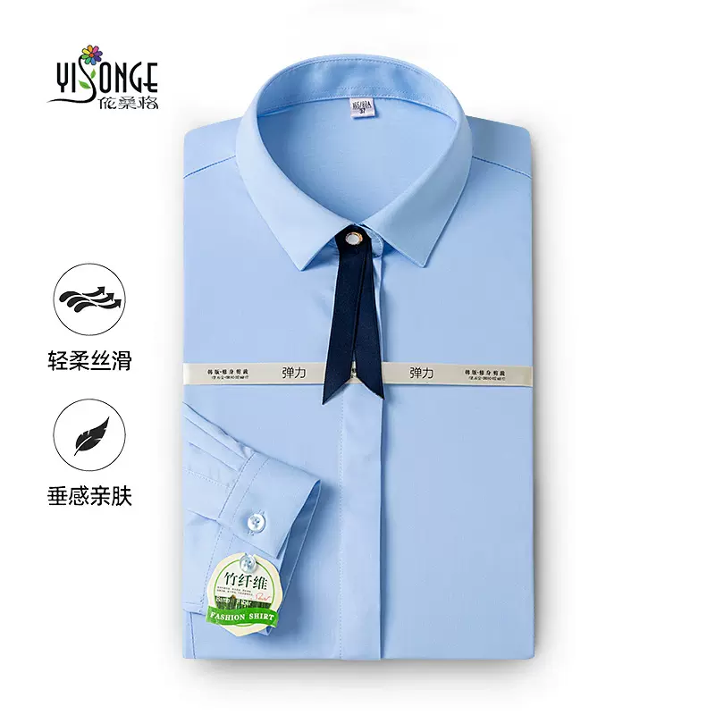 依桑格女装 长袖衬衫女夏季抗皱丝滑工作服商务休闲OL职业衬衣