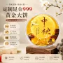 玉兔商务定制引流足金
