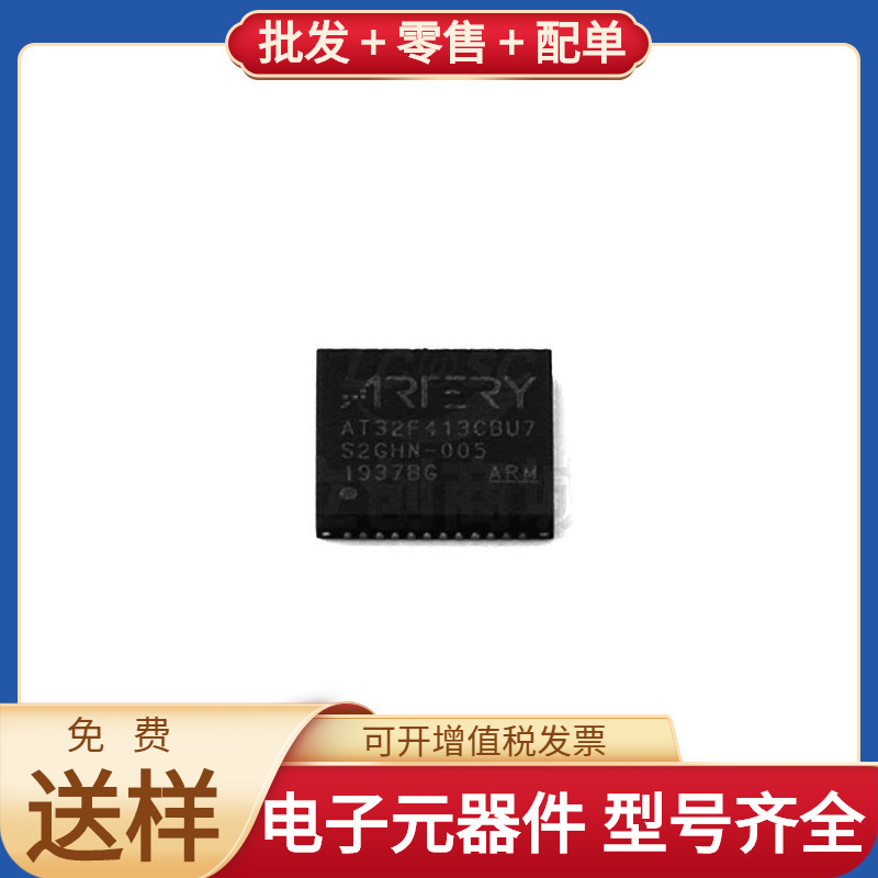 At32F413Cbu7 Qfn-48 Stm8S103F3P3Tr Vnq5050Aktr-E Usb6B1 Hcs3