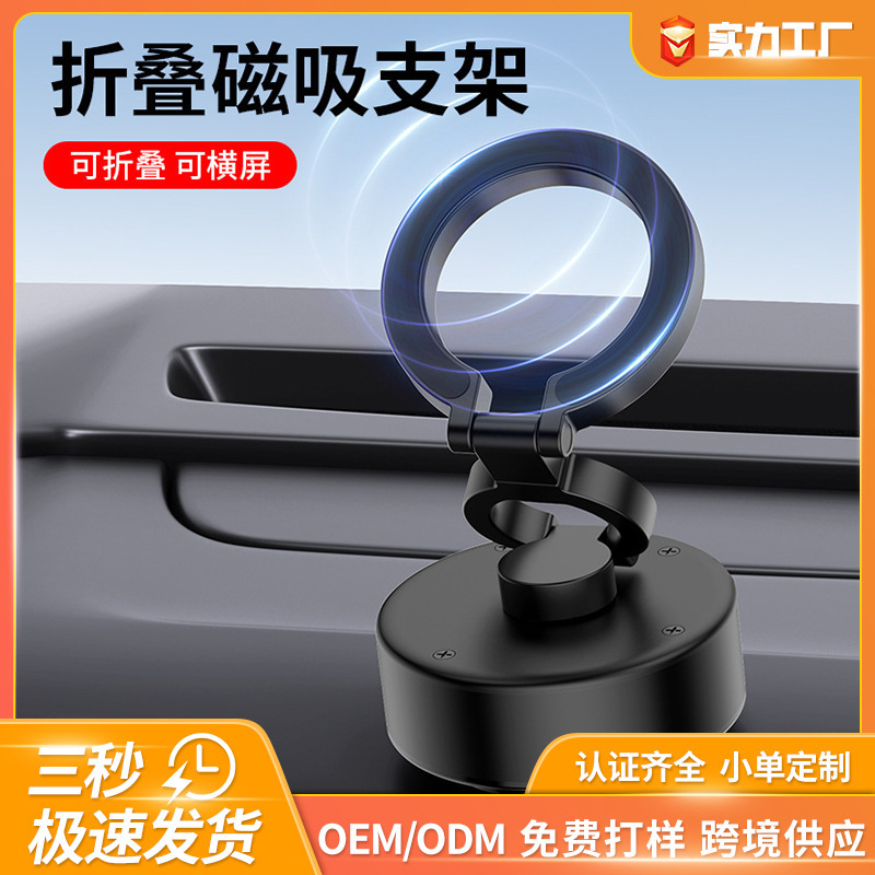 Tiktok Explosive Vacuum Adsorption Mobile Phone Car Support Frame Car Interior Navigation Bracket Stable Suction Bracket